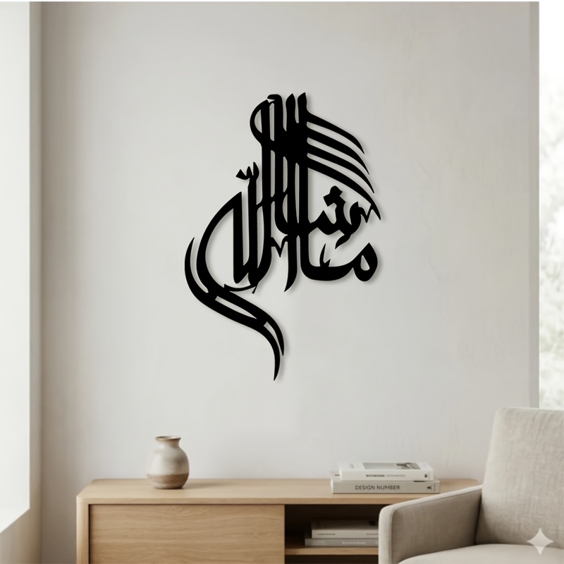 Home Decor Outdoor - CIFBUY Islamische Arabische Kalligraphie Metall-Wandkunst Minimalistische
