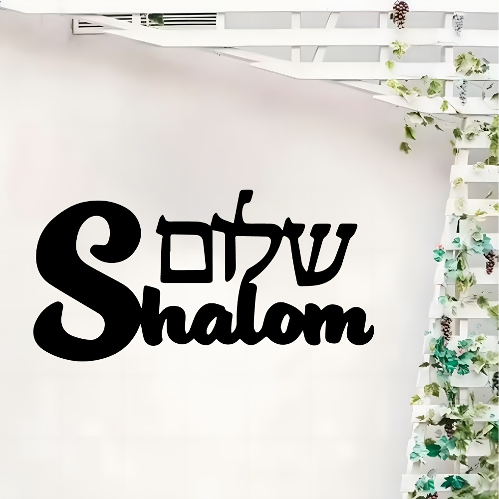 Home Decor Outdoor - CIFBUY Metall-Wandkunst, Shalom-Schild, jüdisches Kulturwandbild, rostbeständige