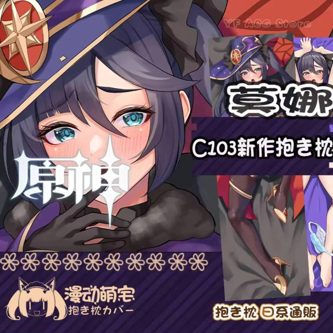 Home Decor Games Free - Mona Dakimakura Genshin Impact Spiel Sexy