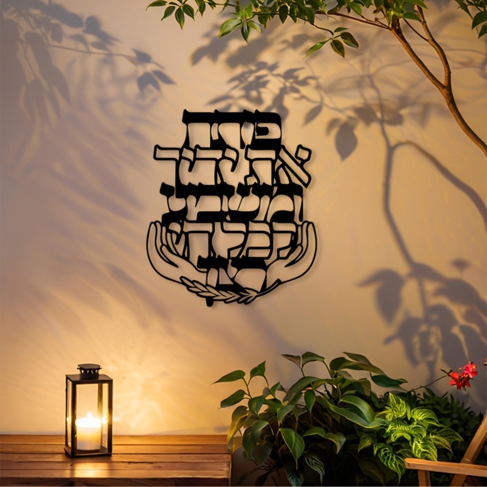 Home Decor Outdoor - CIFBUY Eisen-Wandkunst Hebräischer Segensspruch Metallskulptur Hängende