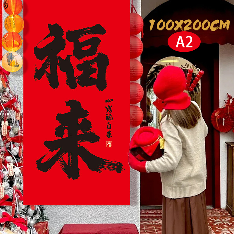 Große Chinesische Neujahrs-Dek – Home Decor Store Bewertung und Preis
